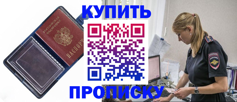 временная регистрация надежно в Усть-Джегуте