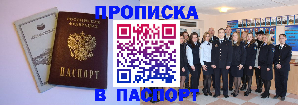 временная регистрация для школы в Усть-Джегуте