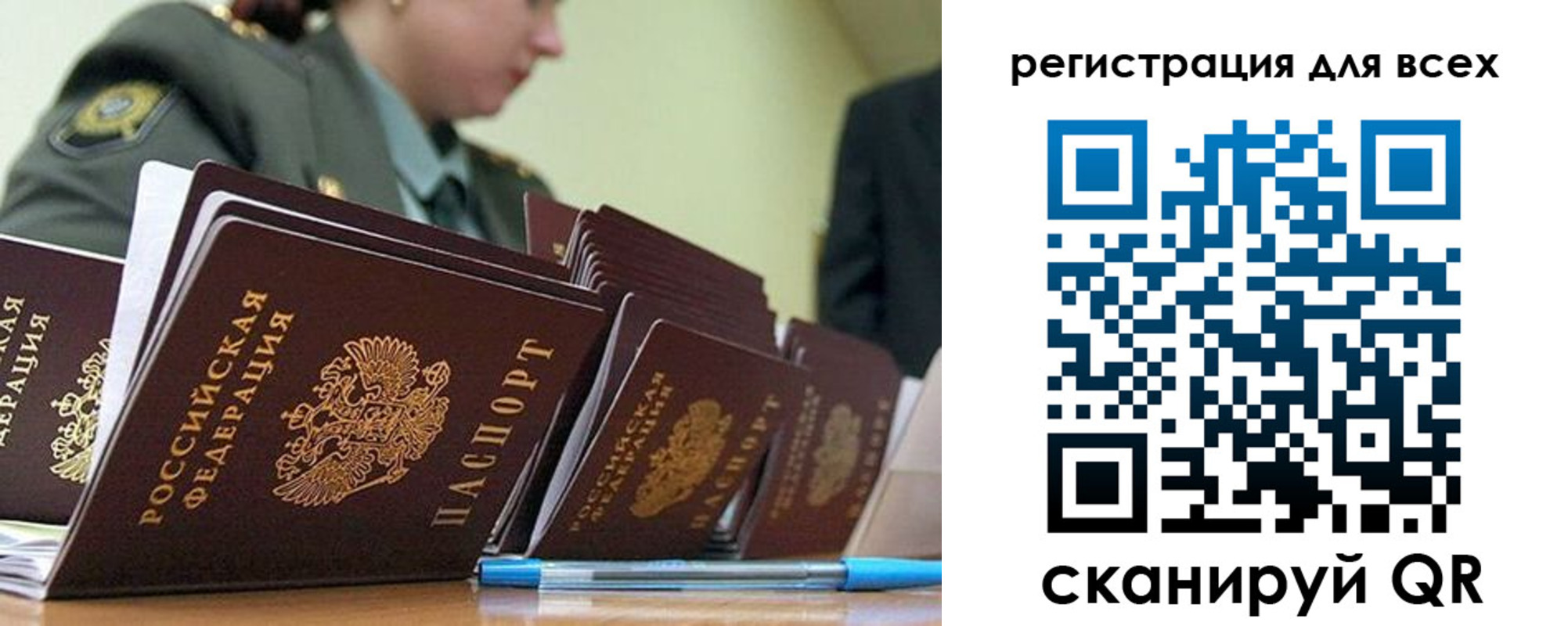 временная регистрация законно в Усть-Джегуте