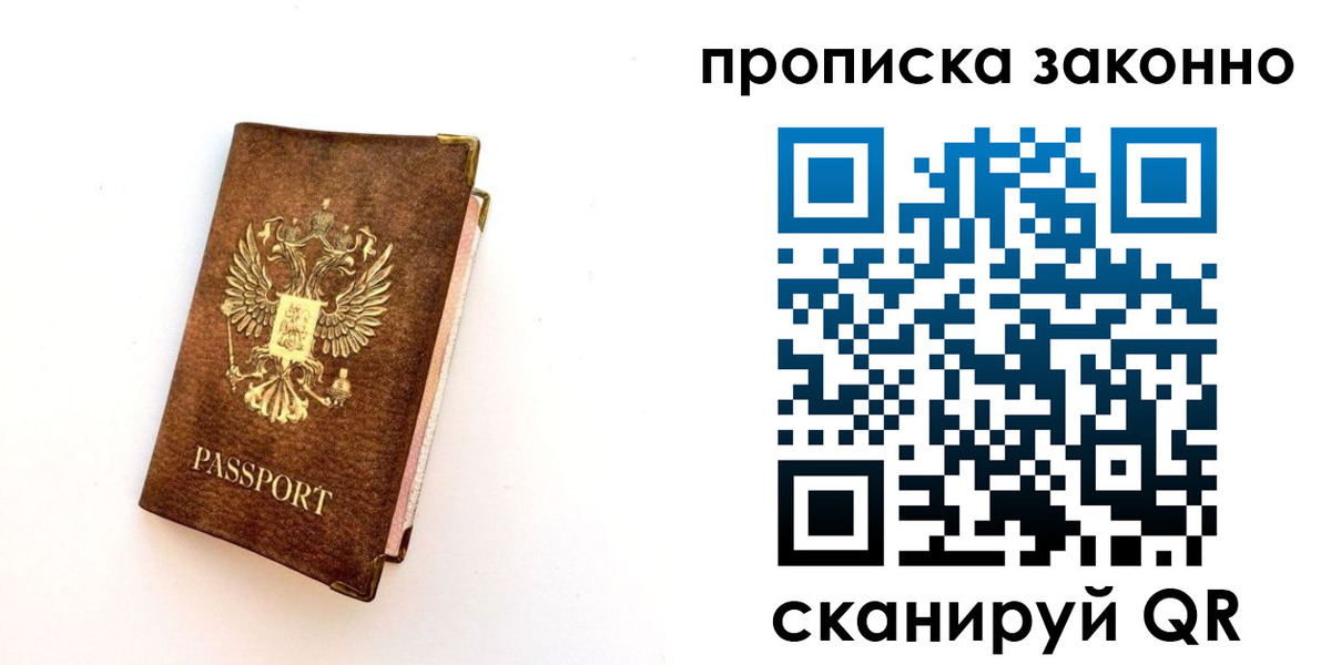 прописка для работы в Усть-Джегуте