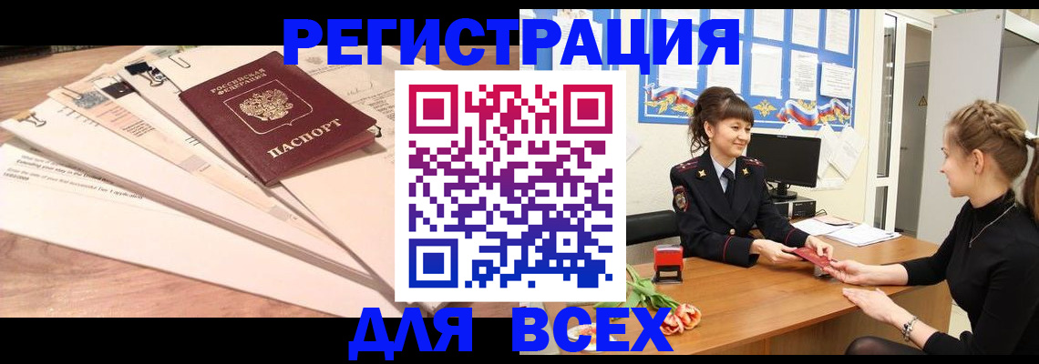 временная регистрация надежно в Усть-Джегуте