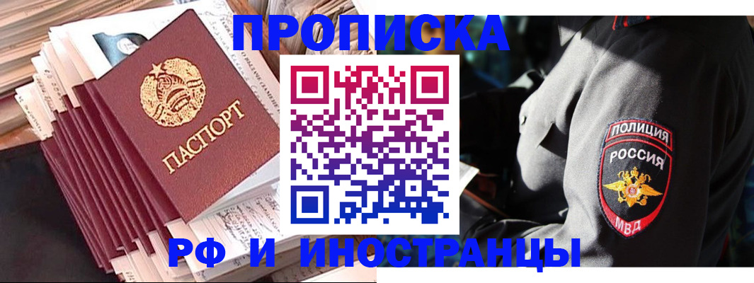 прописка в квартире в Усть-Джегуте