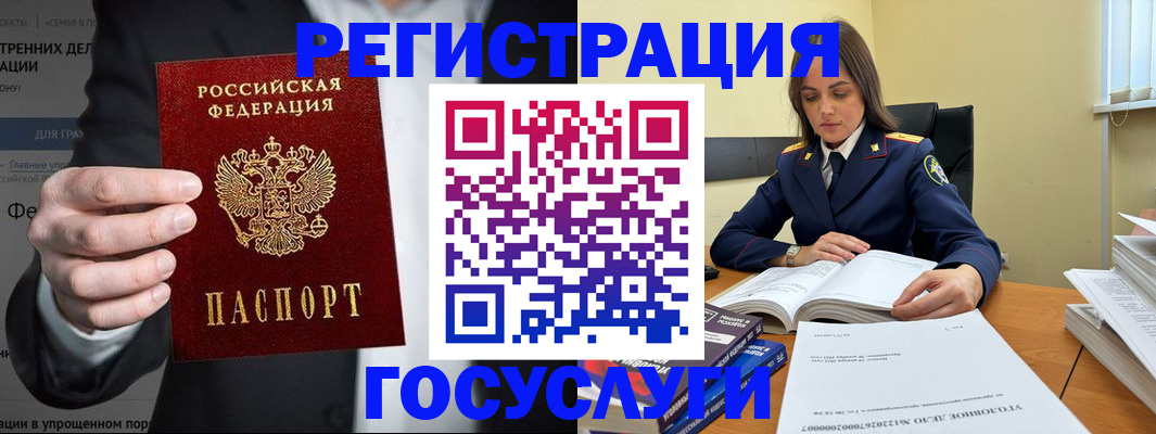 миграционный учет в Усть-Джегуте