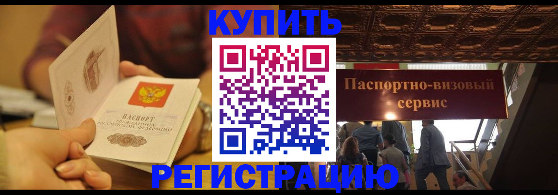 временная регистрация законно в Усть-Джегуте