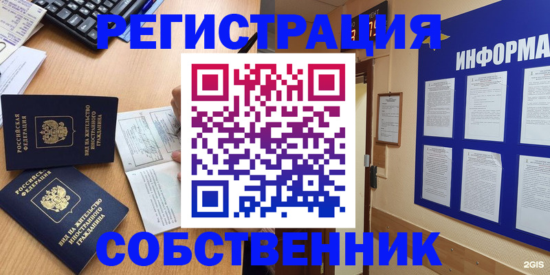 временная регистрация для всех в Усть-Джегуте