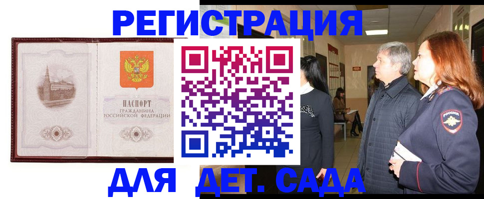 временная прописка в Усть-Джегуте