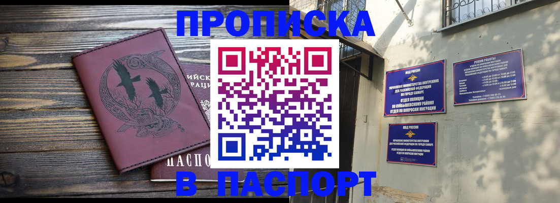 временная регистрация для школы в Усть-Джегуте