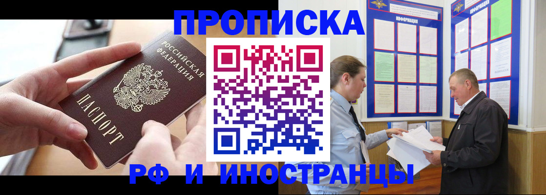 временная регистрация в квартире в Усть-Джегуте