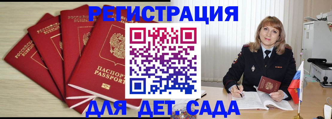 временная регистрация в квартире в Усть-Джегуте